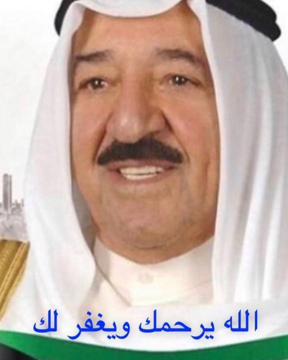 وفاة امير الكويت الشيخ صباح الاحمد الجابر الصباح