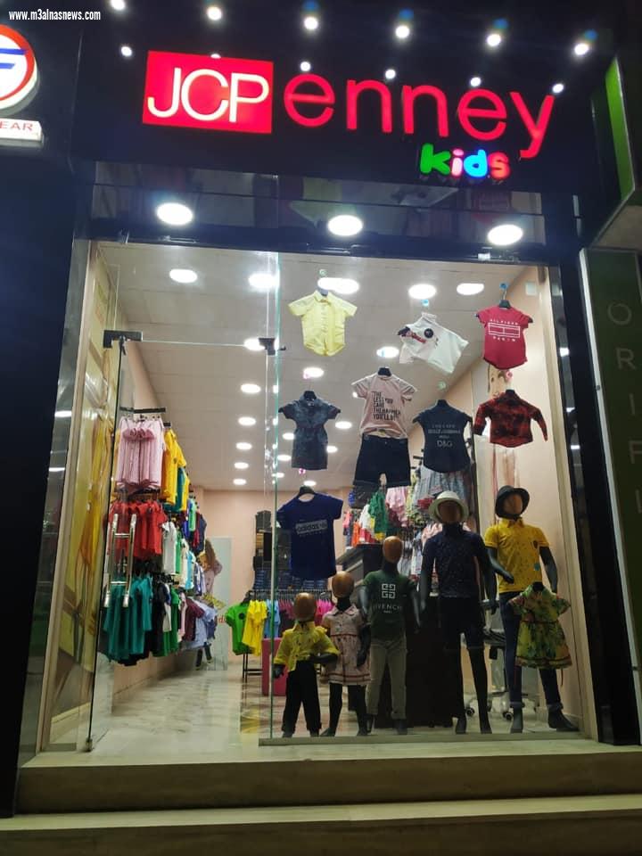 اليوم.. افتتاح فرع Jcp – enny لملابس الأطفال بالحامول محافظة كفر الشيخ