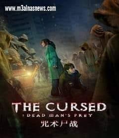 الأربعاء عرض الفيلم الكوري 