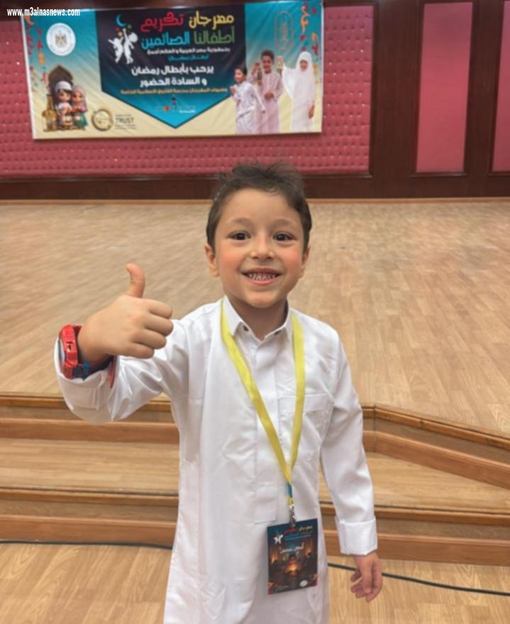 تكريم  آدم محمد كمال ... بمهرجان أبطال رمضان تحت عنوان تكريم أطفالنا الصائمين 2025