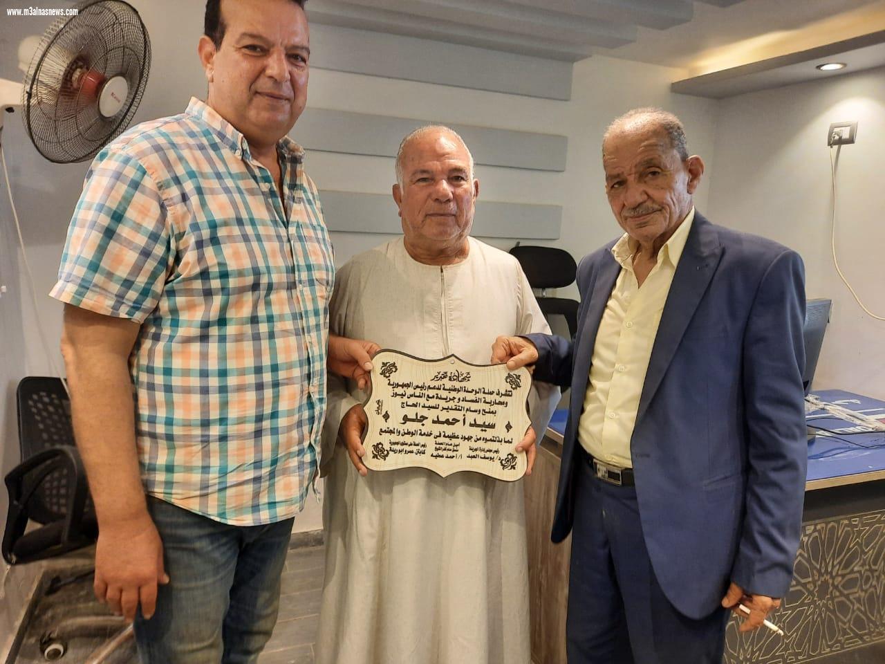 حملة الوحدة الوطنية وجريدة مع الناس نيوز بكفرالشيخ تكرمان عدد من الشخصيات العامة لجهودهم الشعبية