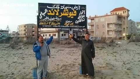 بالصور| تدشين اتحاد فيوتشر لاند السياحى بمصيف بلطيم