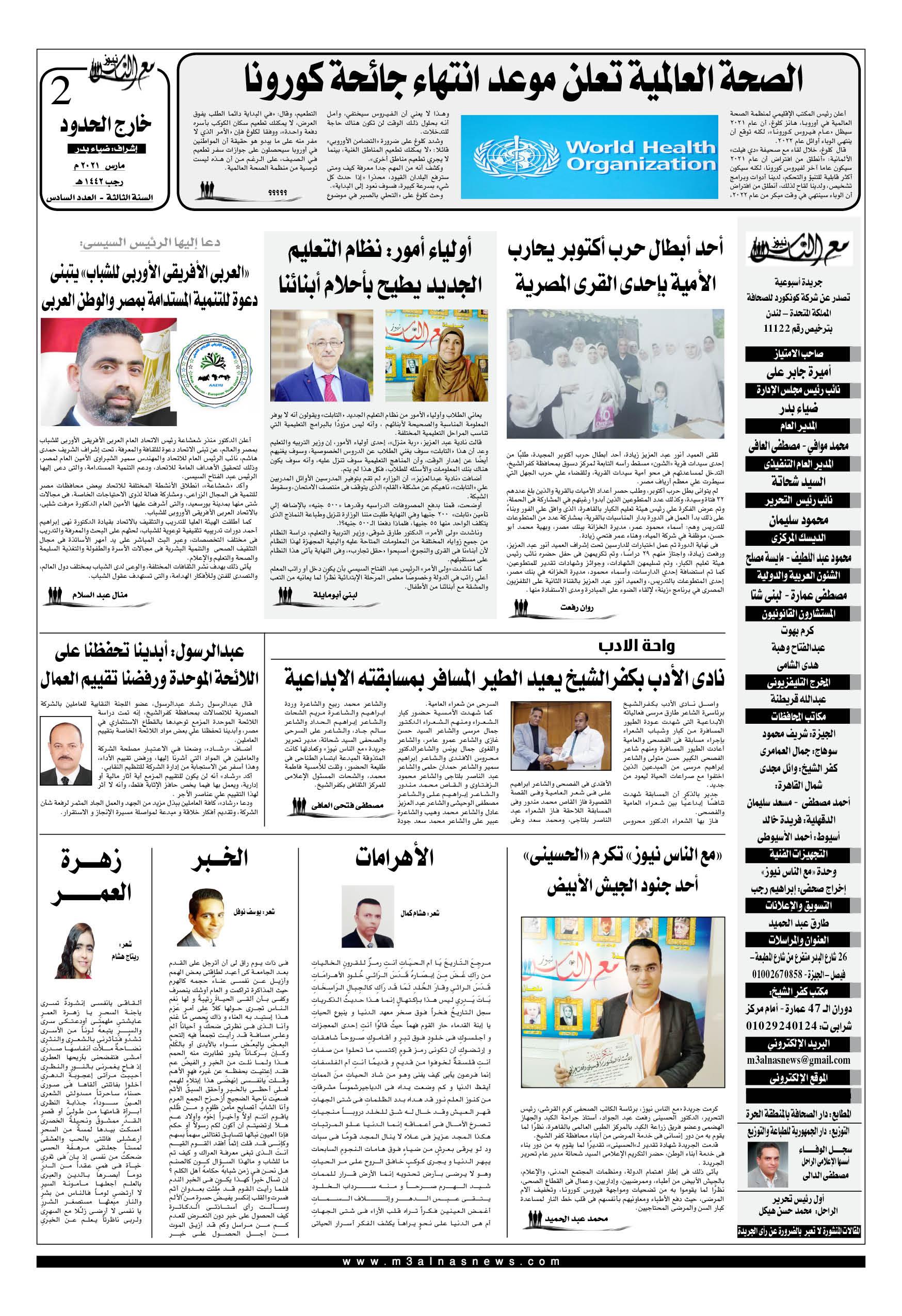 الخــبر.. شعر.. يوسف نوفل