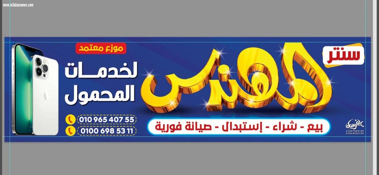 الزميل السيد شحاتة ... يهنىء عبدالله جمعه بمناسبة افتتاحة سنتر لأجهزة المحمول بمركز الرياض