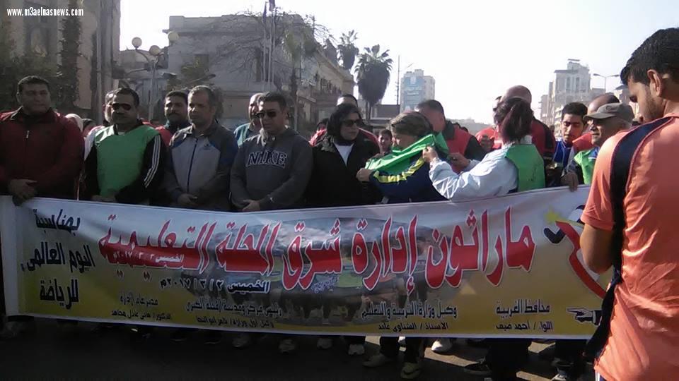 انطلاق ماراثون في المحلة الكبري فى اليوم العالمى للرياضة..