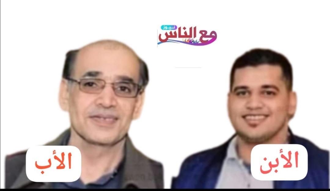 تفحموا في حضن بعض ... الأب والأبن