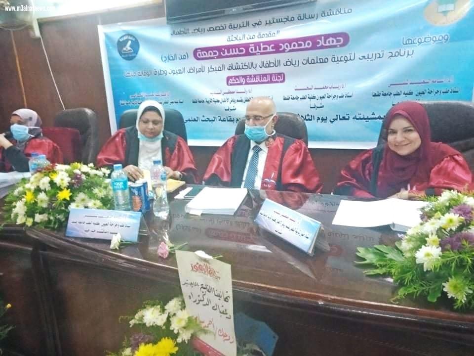 الإكتشاف المبكر لأمراض العيون في رسالة ماجستير 