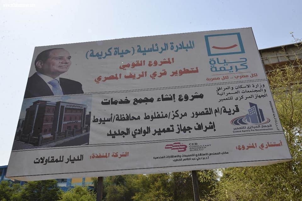 محافظ أسيوط يؤكد استمرار تنفيذ القوافل الطبية الشهرية ضمن حياة كريمة ويعلن خطة القوافل خلال شهر أغسطس بمختلف قرى المحافظة