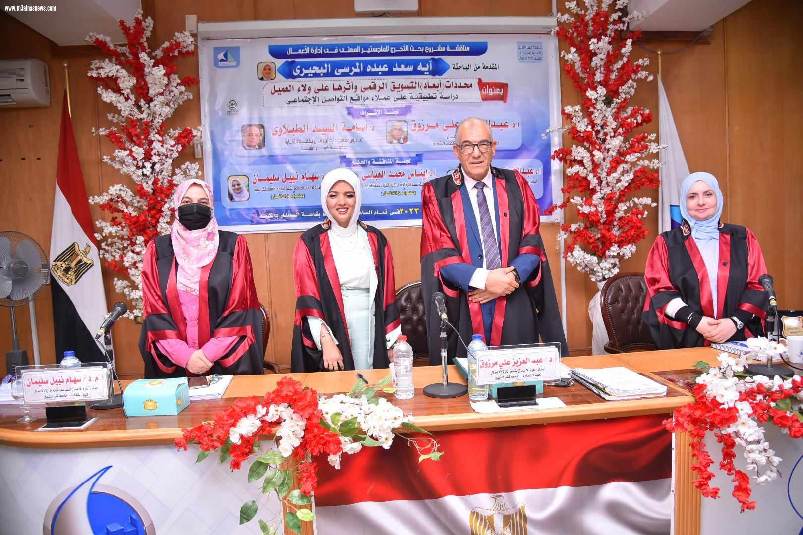 جريدة مع الناس نيوز ... تهنىء الباحثه آيه البحيرى .. لحصولها على الماجستير 