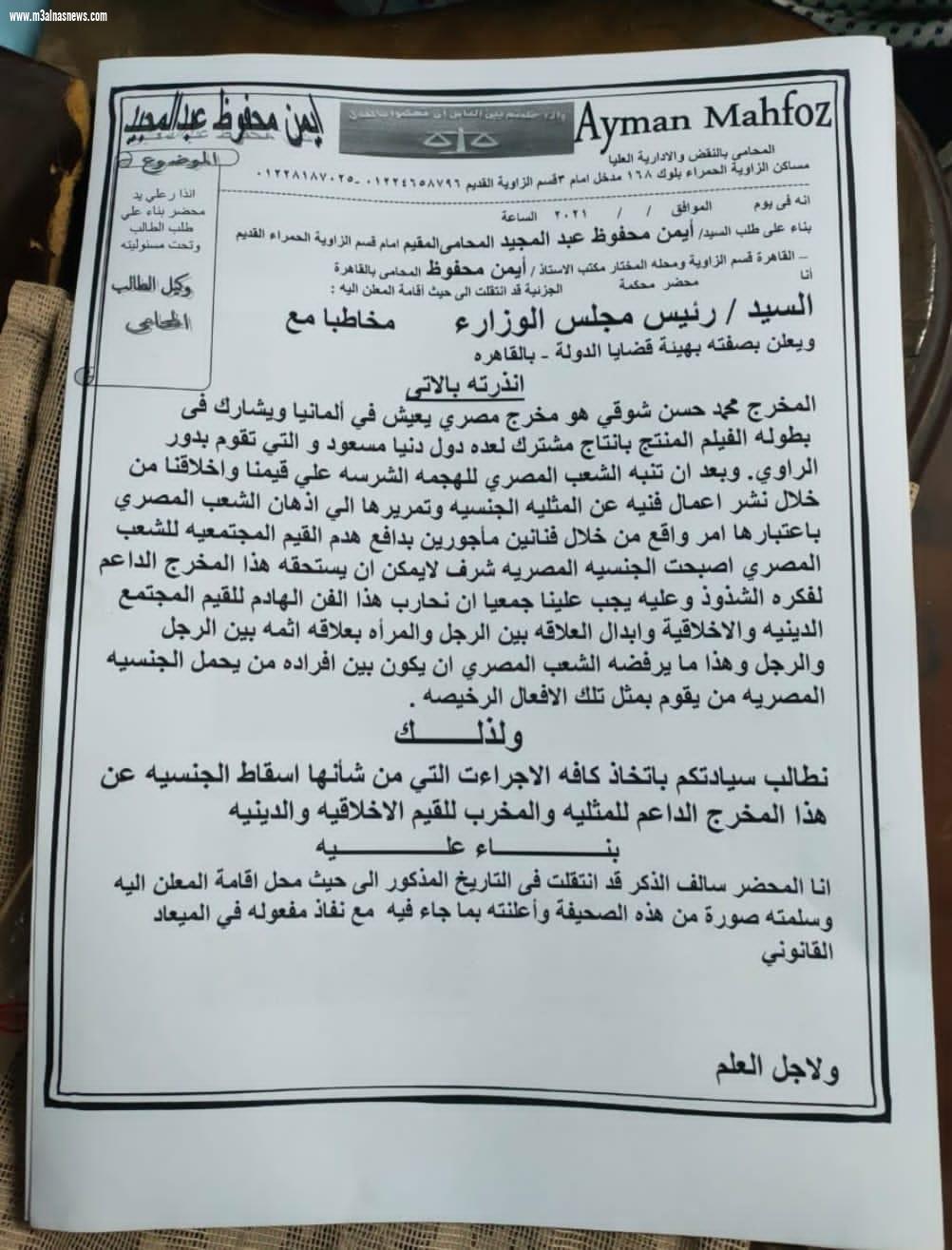 علاقه حب بين رجلين بفيلم (باشتاق لك ساعات) ودعوي قضائيه لاسقاط الجنسيه المصريه عن مخرج الفيلم.
