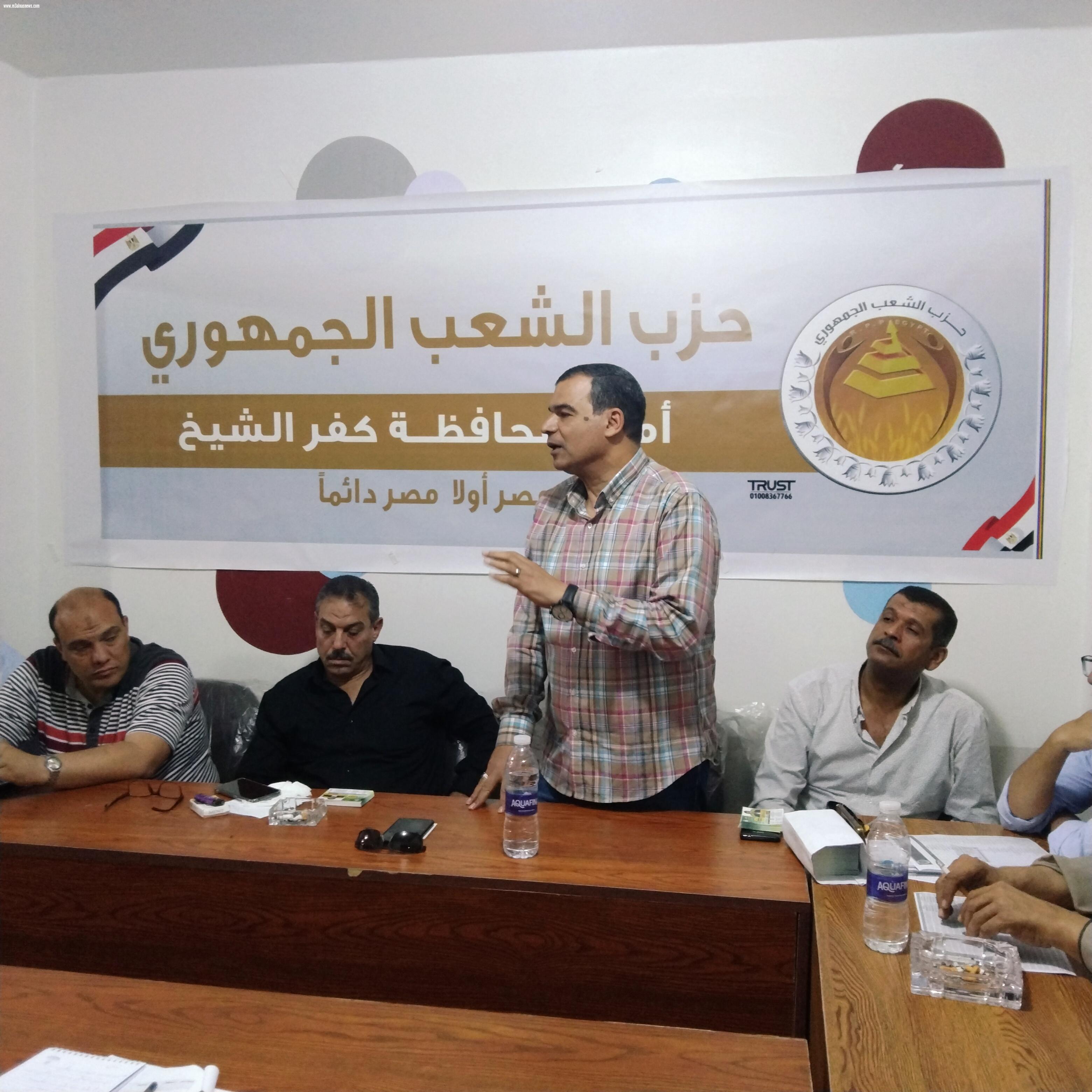 الشعب الجمهورى يعقد الاجتماع التنظيمى لأمانة الأعلام بكفر الشيخ