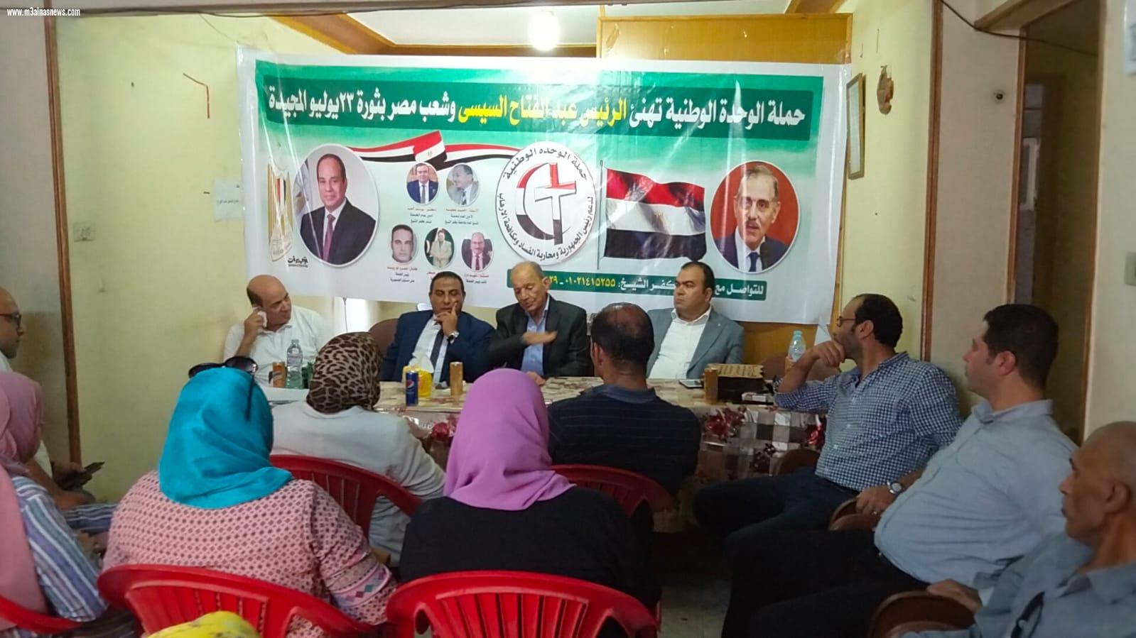 ​حملة الوحدة الوطنية تنظم احتفالية بمناسبة الذكرى الـ69 لثورة 23 يوليو