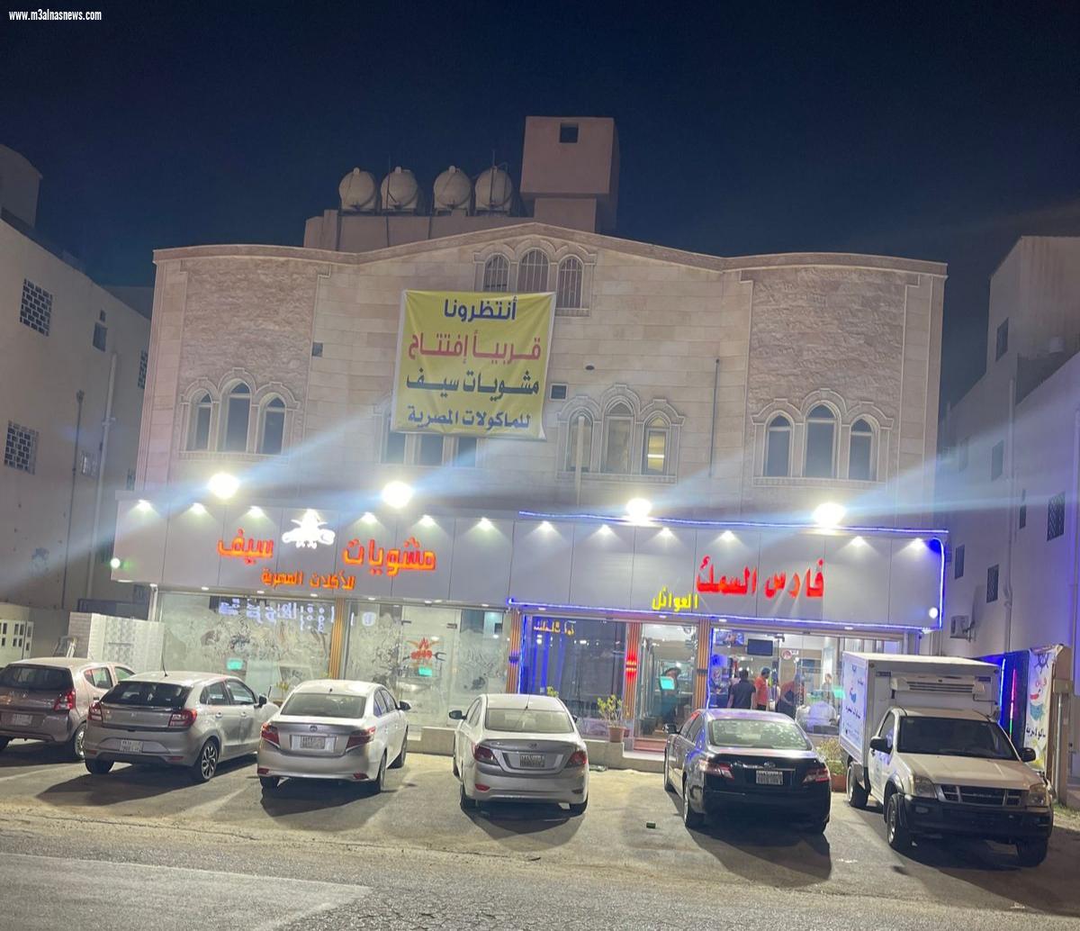 إشادات سعودية ومصرية بمطعم فارس السمك بالطائف
