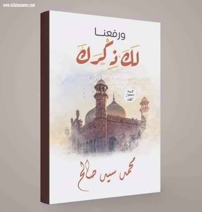 مائة شبهة حول الإسلام ... الكتاب الرابع للداعية محمد سيد صالح 