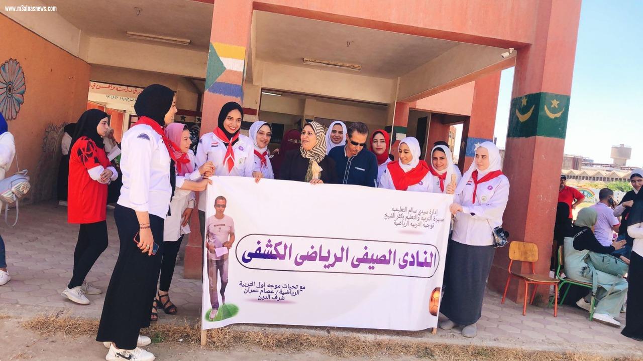 انطلاق الأنشطة الصيفية بالمدارس لممارسة الألعاب الفردية والجماعية بكفر الشيخ