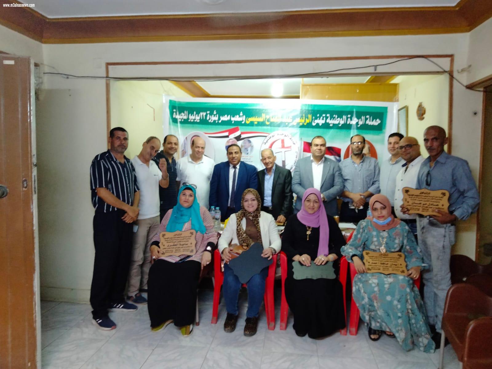 ​حملة الوحدة الوطنية تنظم احتفالية بمناسبة الذكرى الـ69 لثورة 23 يوليو