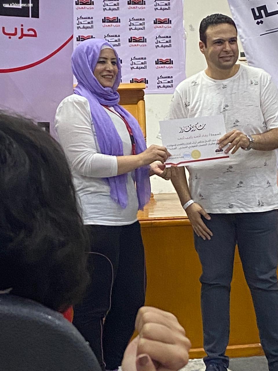 حزب العدل ينظم معسكرا بمدينة الغردقة