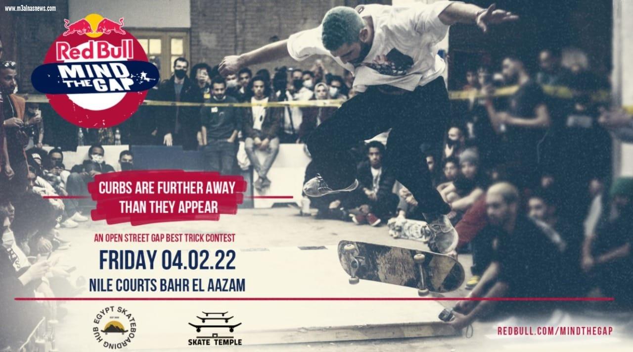 للمرة الثانية مسابقة السكيت في مصرر تحت شعار 