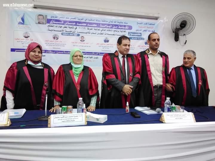 تنمية مهارات التفكير العليا لدى طلاب المرحلة الإعدادية فى رسالة دكتوراه بكفرالشيخ