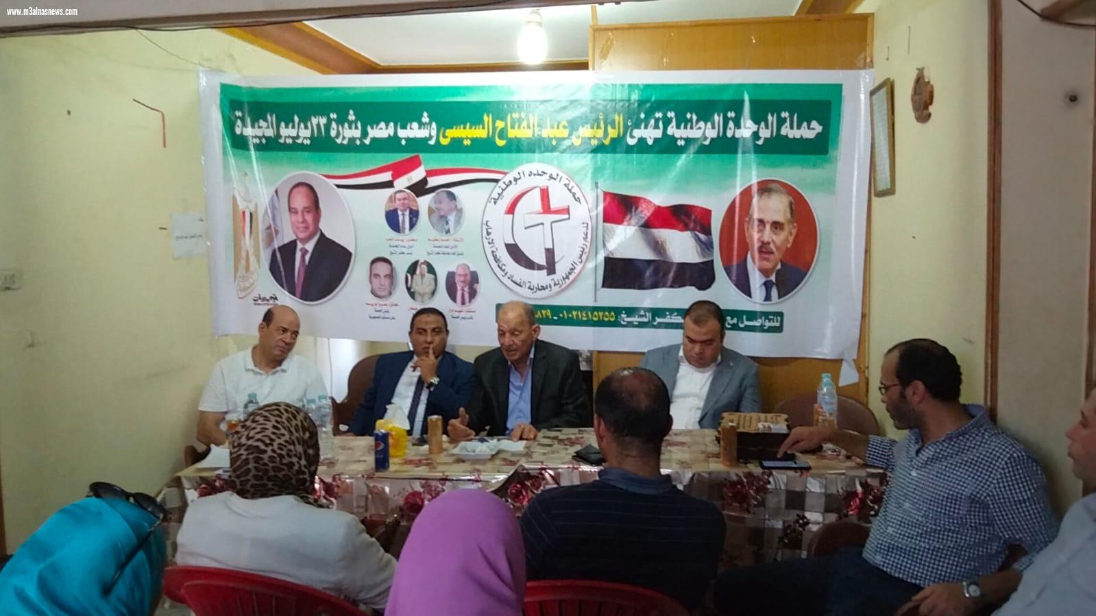 ​حملة الوحدة الوطنية تنظم احتفالية بمناسبة الذكرى الـ69 لثورة 23 يوليو