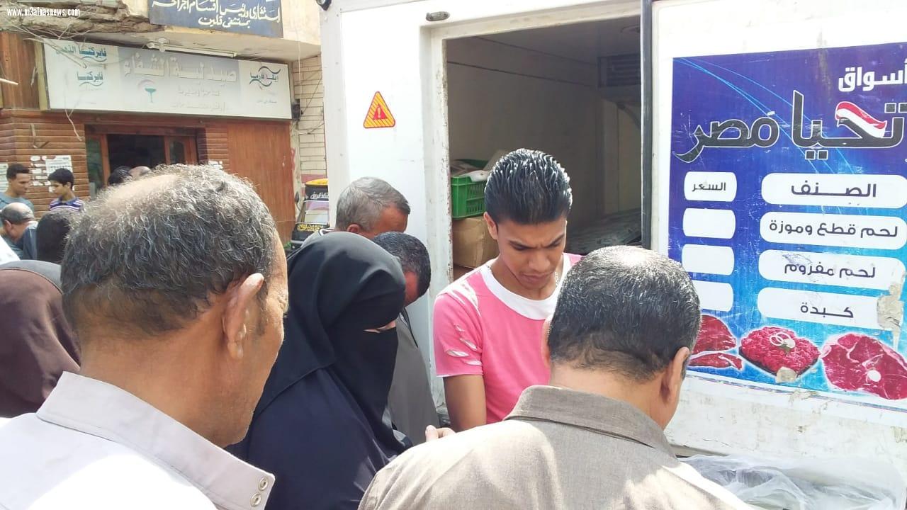 حزب مستقبل وطن بكفرالشيخ يواصل توزيع سيارات السلع المخفضة من خلال مبادرة 