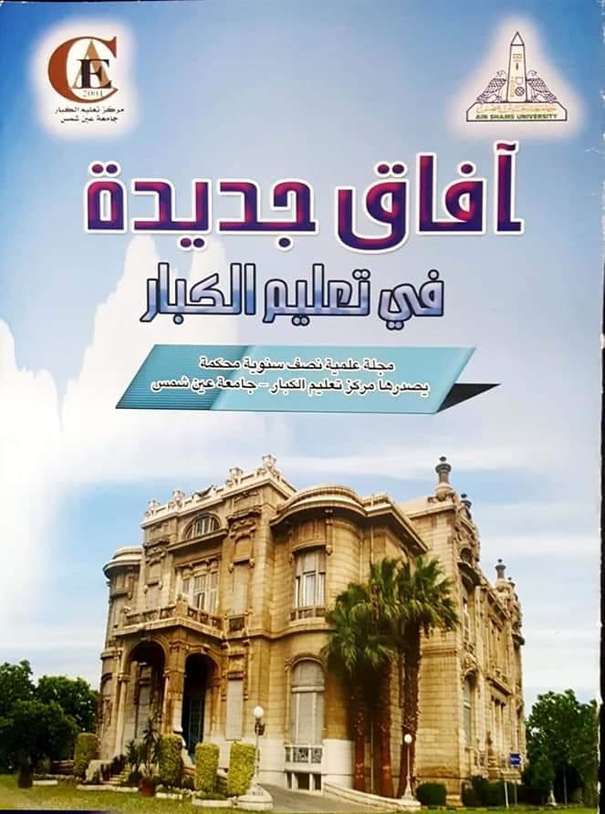 آفاق جديدة.. تحصل على الترقيم الدولي الموحد ISSN