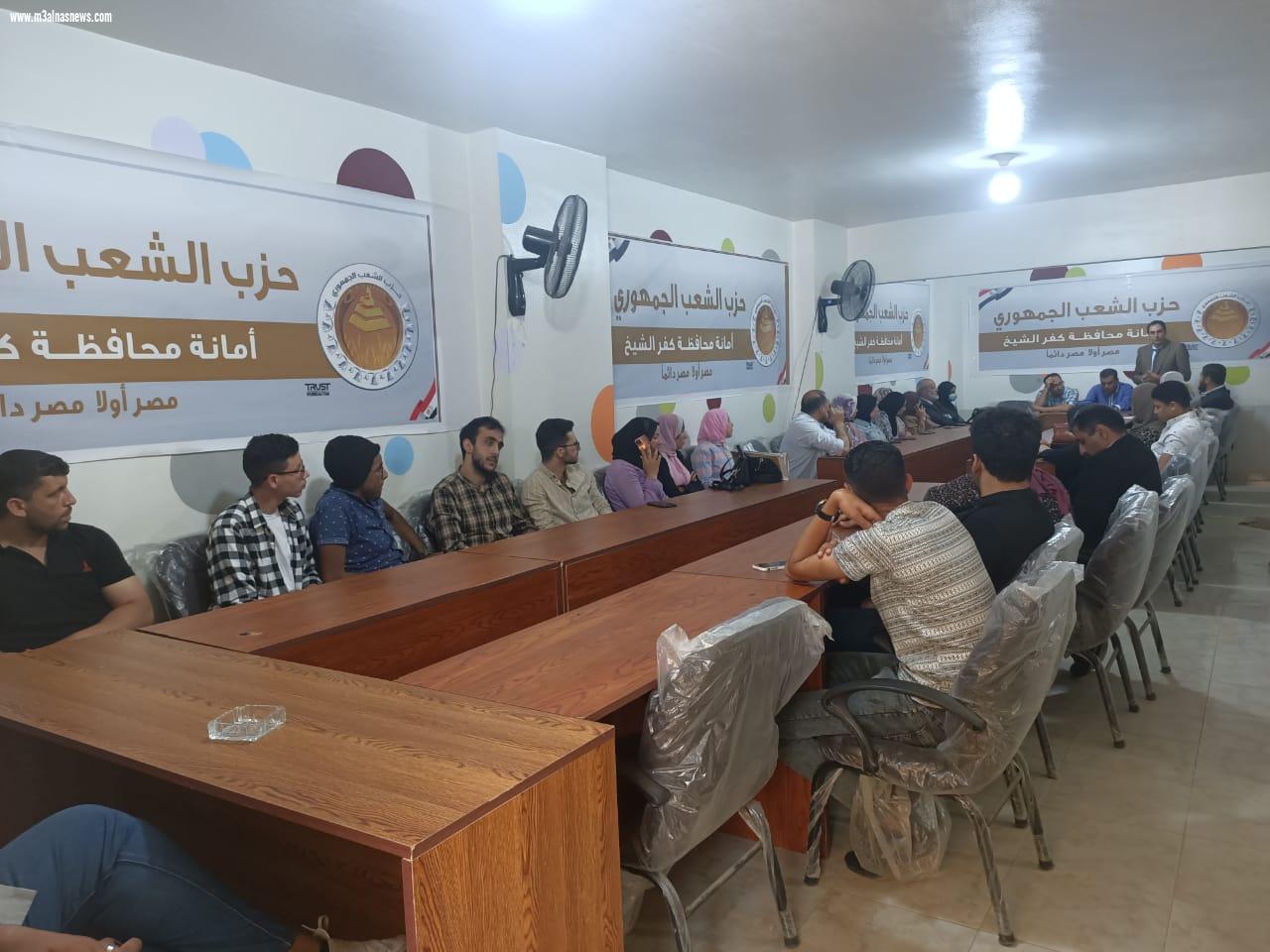 الشعب الجمهورى بكفر الشيخ يعقد اجتماعا تنظيميا لأمانة الأعلام