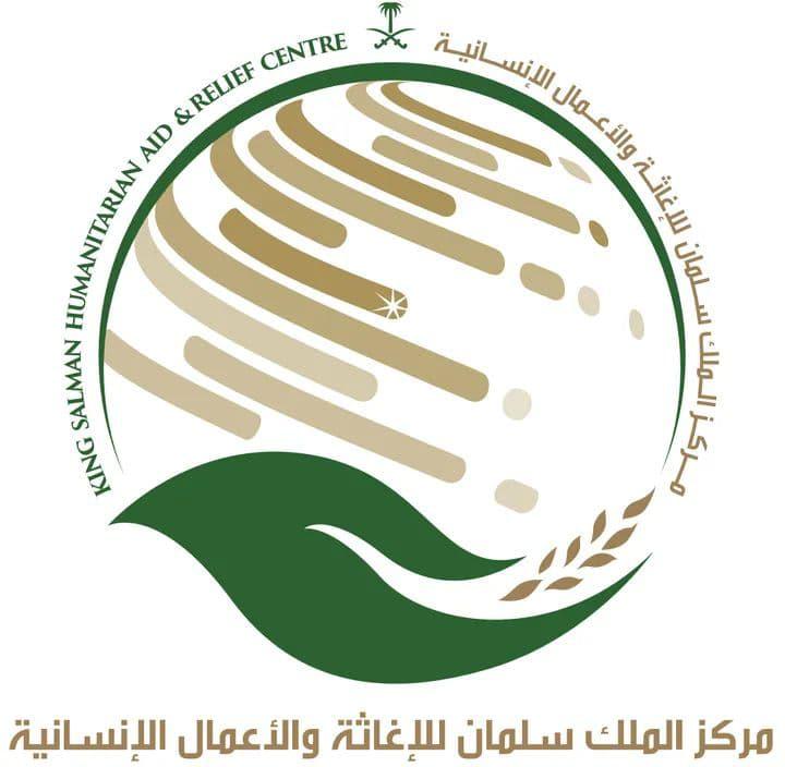 إغاثي الملك سلمان