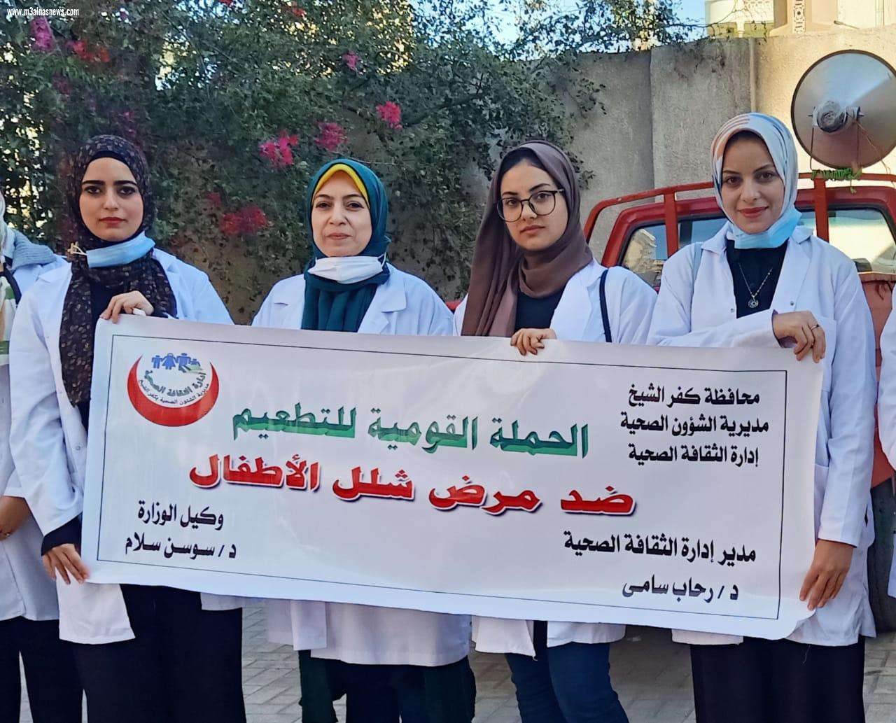  الإعلان عن بدء حمله التطعيم ضد شلل الأطفال بشوارع كفر الشيخ