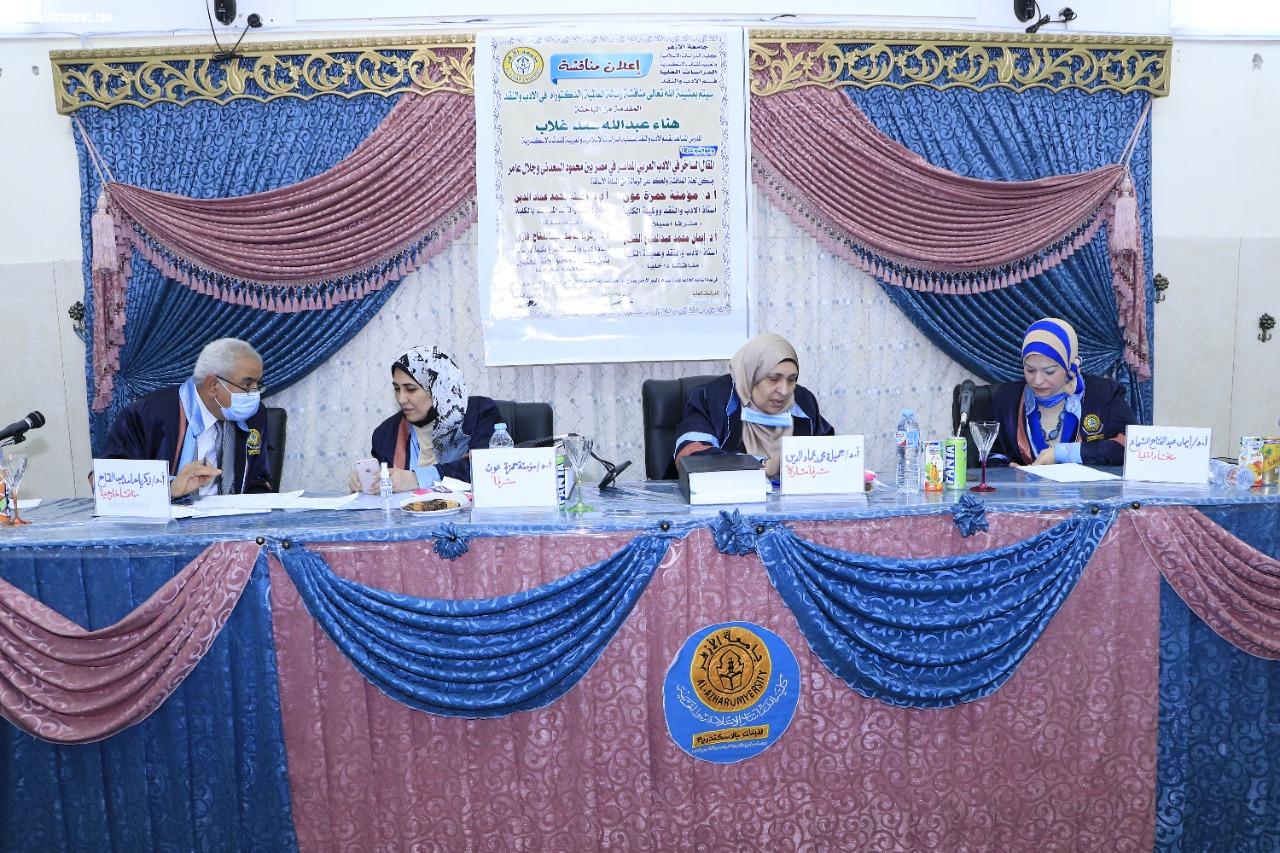 دكتوراه هناء غلاب.. في المقال الساخر في الأدب العربي بين محمود السعدني وجلال عامر 