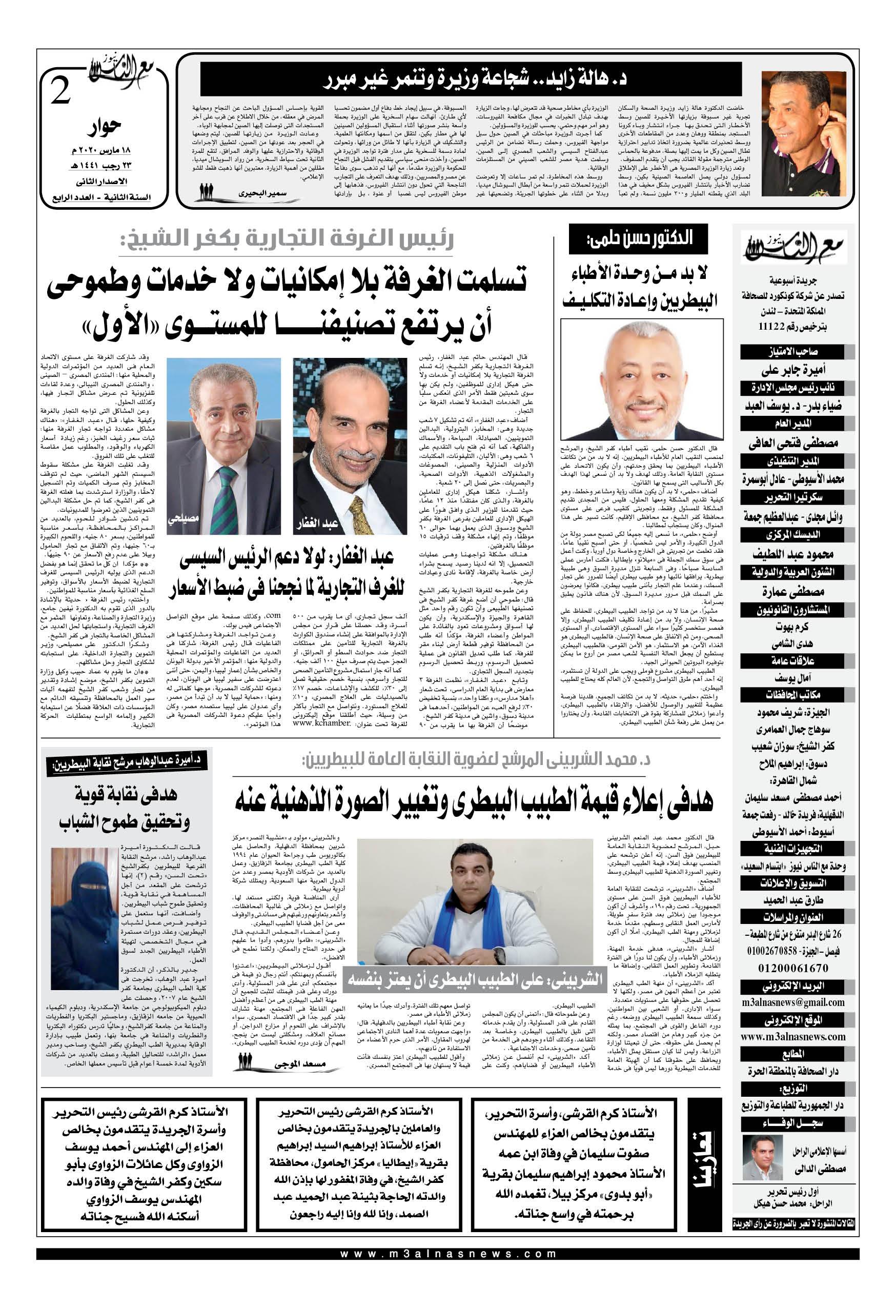 رئيس الغرفة التجارية بكفر الشيخ.. تسلمت الغرفة بلا إمكانيات ولا خدمات وطموحي أن يرتفع تصنيفنا للمستوى الأول