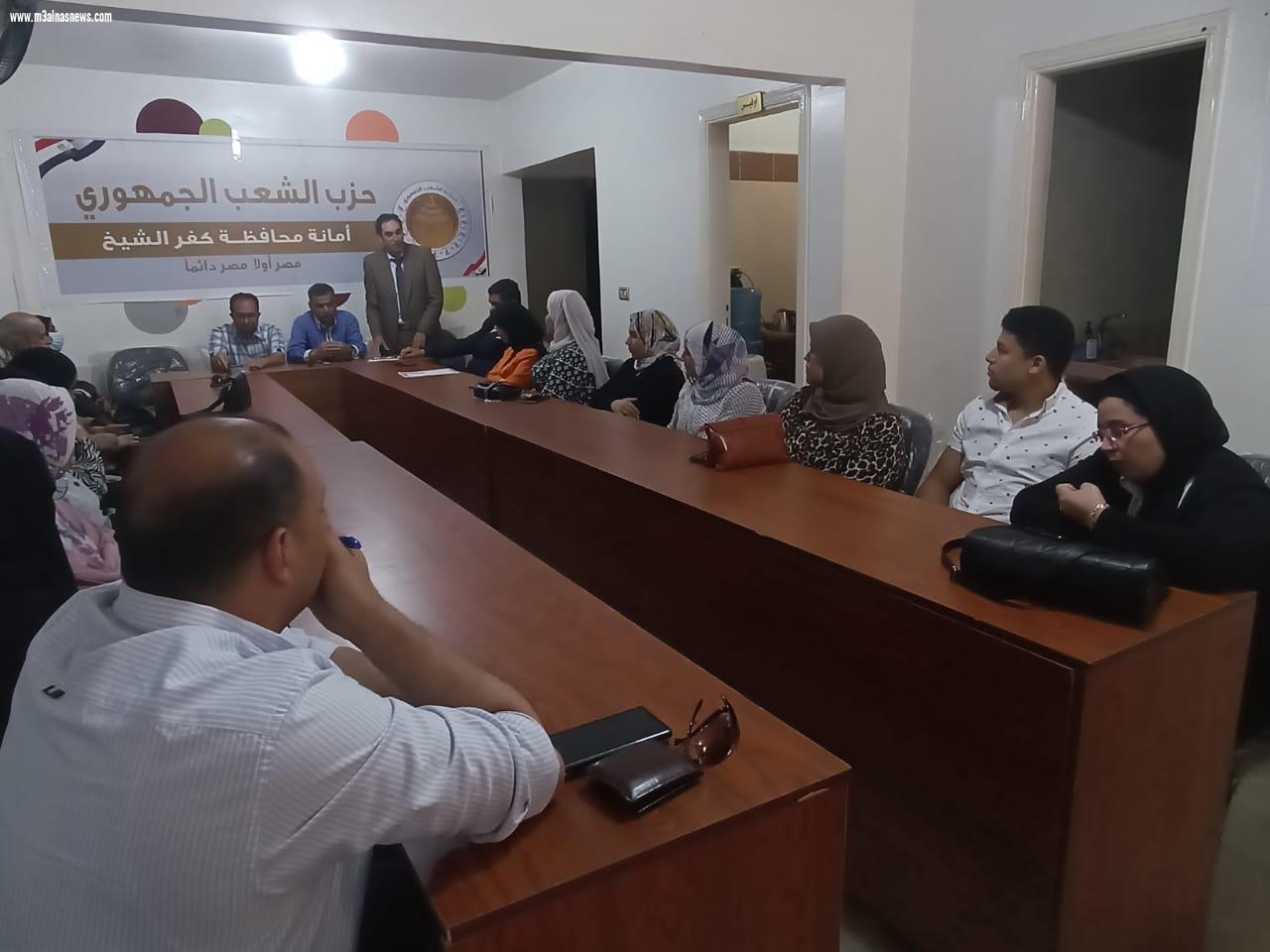 الشعب الجمهورى بكفر الشيخ يعقد اجتماعا تنظيميا لأمانة الأعلام