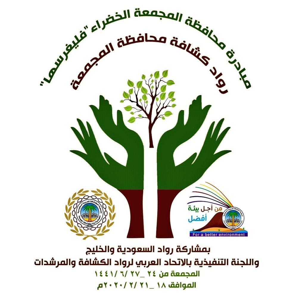 عبد الرحمن آل سعود يدشن مبادرة.. فلنغرسها
