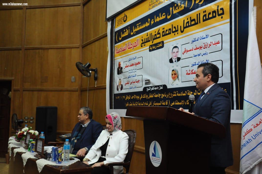 رئيس جامعة كفر الشيخ يفتتح المرحلة السادسة لمشروع جامعة الطفل