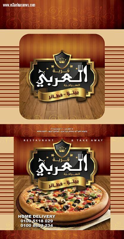 بالصور| افتتاح قرية العربى السياحية بمصيف بلطيم فى أعياد الربيع وشم النسيم