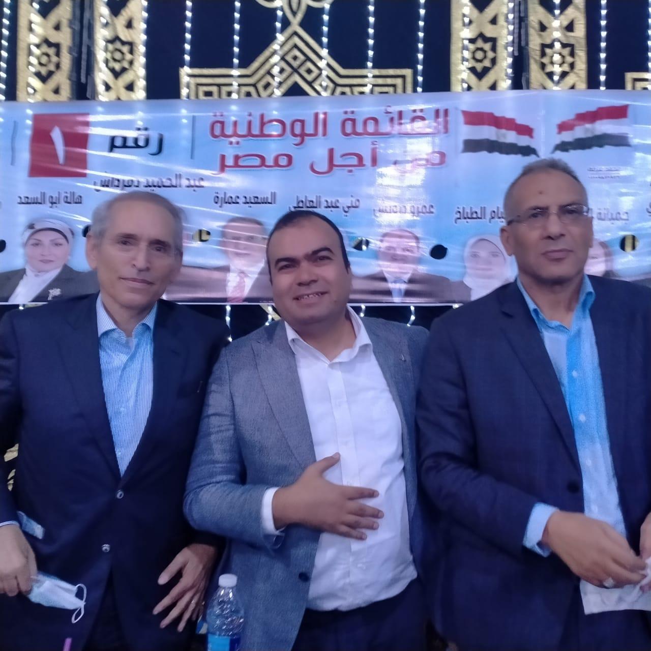 مؤتمر حاشد للقائمة الوطنية من أجل مصر بسيدى غازى بكفرالشيخ