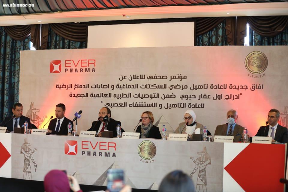الجمعية المصرية للأمراض العصبية والنفسية وEVER PHARMA يطلقان حملة للتوعية بالسكتات الدماغية