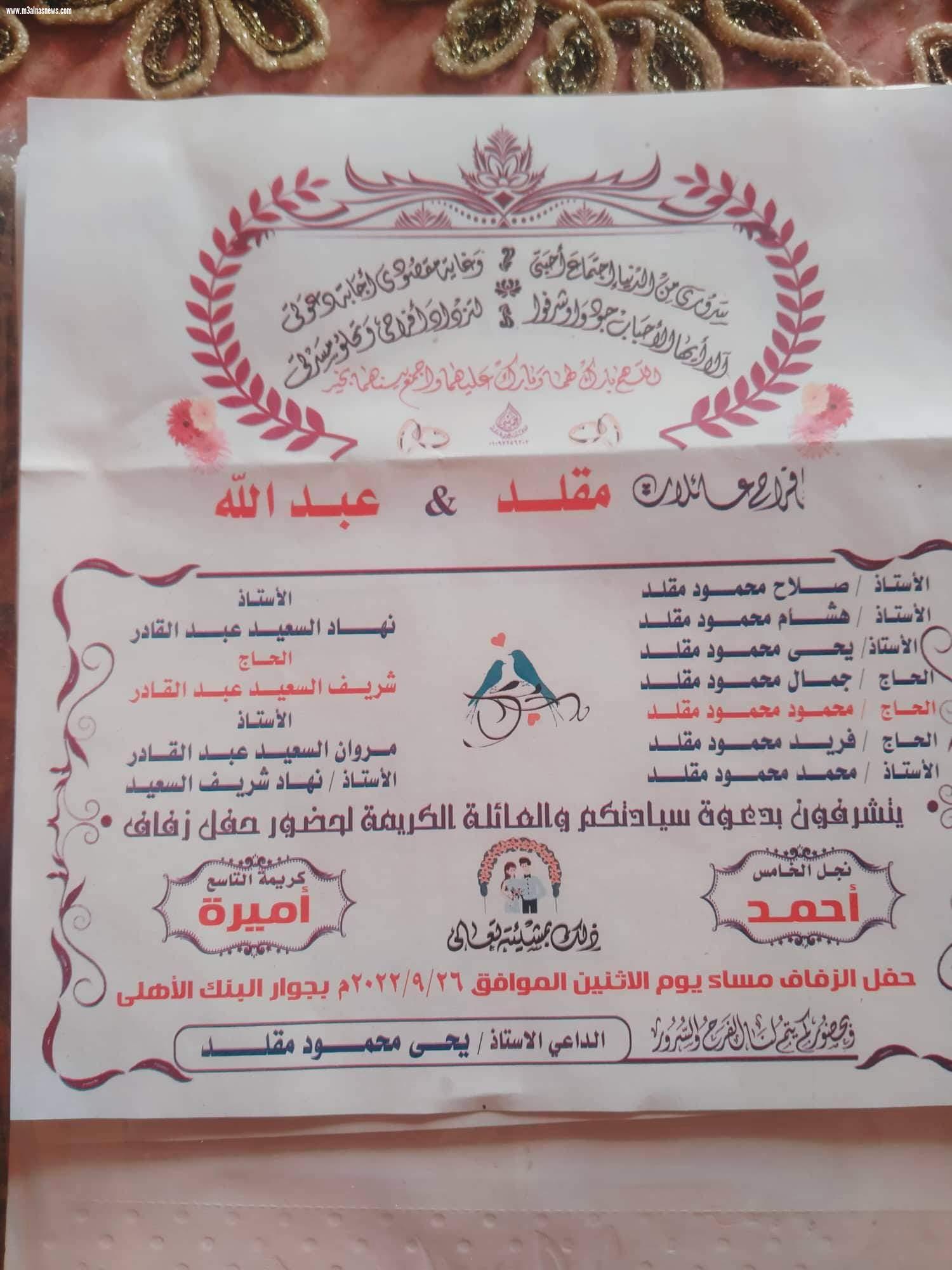 الزميل السيد شحاتة ... يهنىء عائلات مقلد بالرياض بزفاف نجلهم احمد