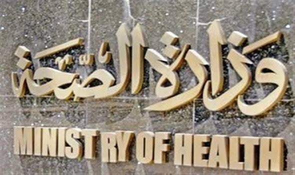 الصحة تحذر من بروتوكولات علاج فيروس كورونا المتداولة بشكل خاطئ على وسائل التواصل الاجتماعي