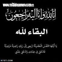  عزاء جريدة مع الناس نيوز فى وفاة الدكتور شعبان عزام وكيل المعهد العالى للخدمة الاجتماعية بكفر الشيخ