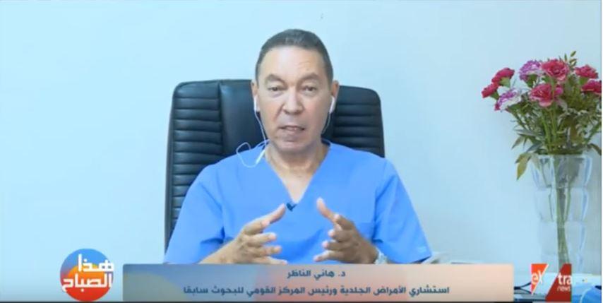 الدكتور هانى الناظر.. ارتدوا الملابس البيضاء القطنية ولا عودة للملابس الشتوية