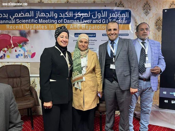 المؤتمر العلمى الأول بمركز الكبد والجهاز الهضمي بدماص