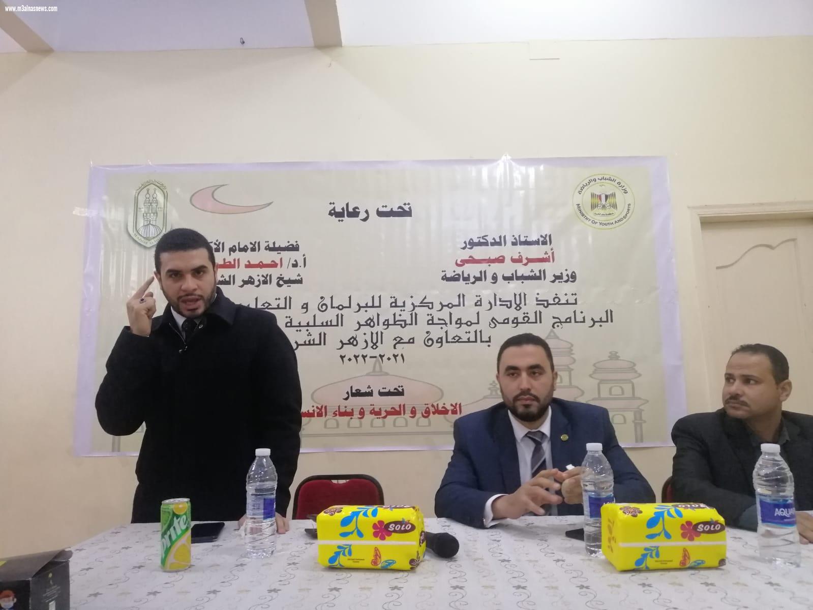 شباب كفر الشيخ تنظم البرنامج القومي لمواجهة الظواهر السلبية ودعم الأخلاق