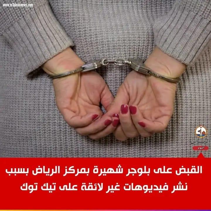 أم رودينا بولجر شهير في قبضة الأمن