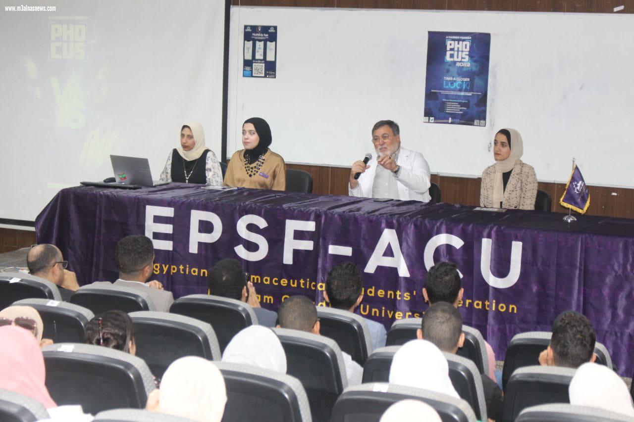 بمقر جامعة الأهرام الكندية وبحضور عديد الشخصيات المهمة، مؤتمر [PHocus] للتركيز على أهمية دور الصيدلي