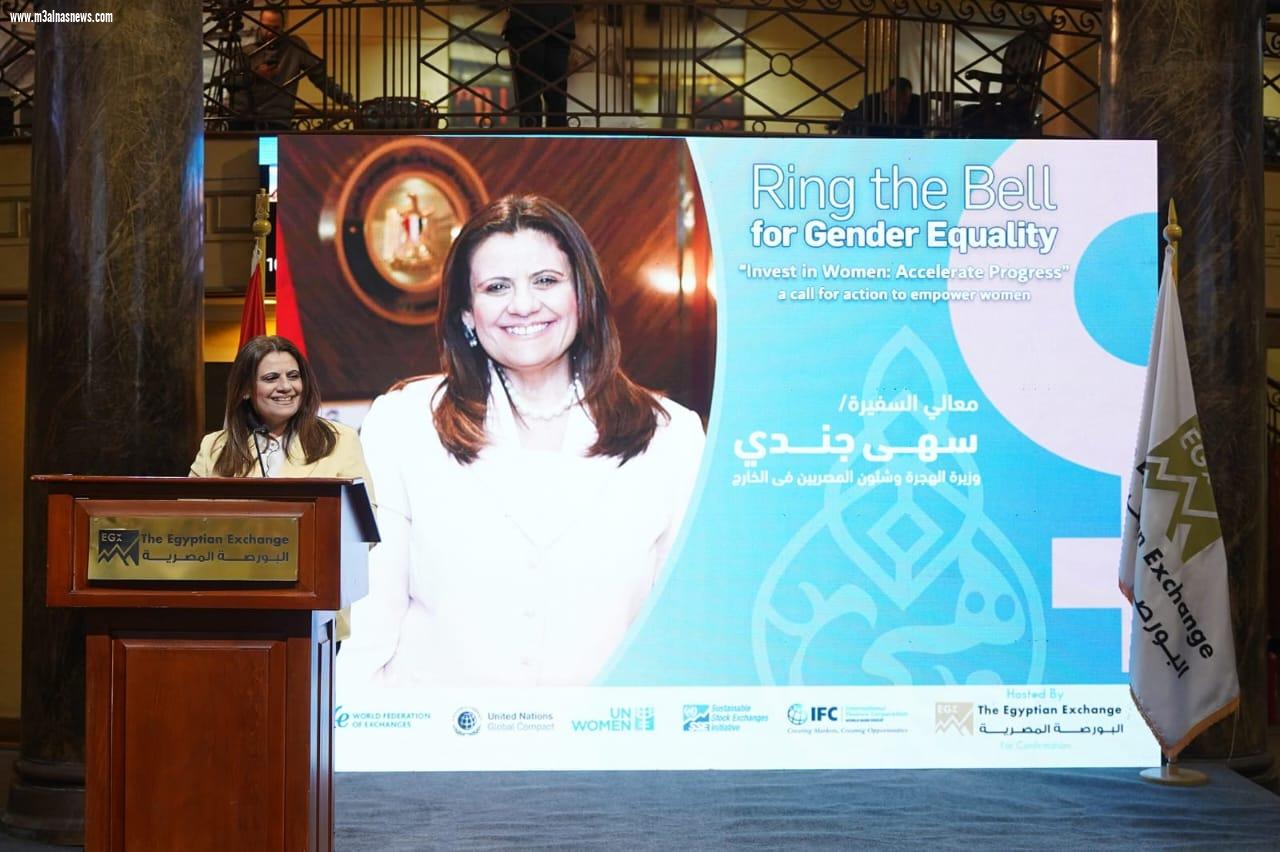 احتفالا باليوم العالمي للمرأة: فعالية قرع الجرس من أجل المساواة بين الجنسين