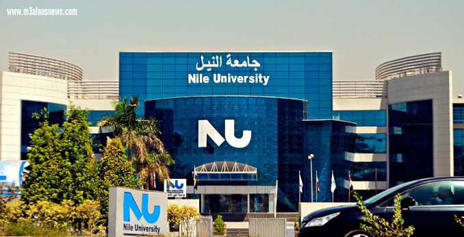 جامعة النيل تنظم غدا 