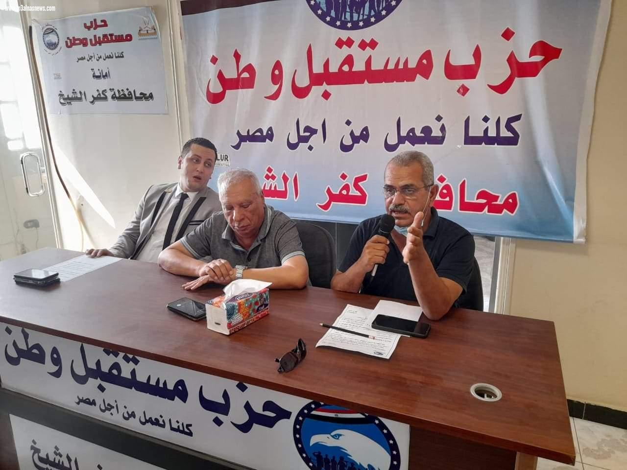 مستقبل وطن بكفرالشيخ يكثف جهوده لدعم مبادرة حياة كريمة