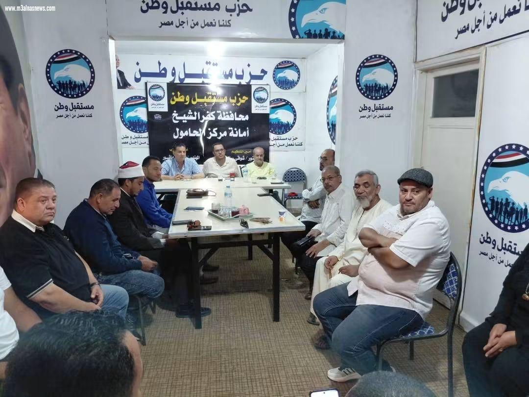 مستقبل وطن بالحامول يبحث خطة العمل وتعزيز الخدمات المقدمة للمواطنين