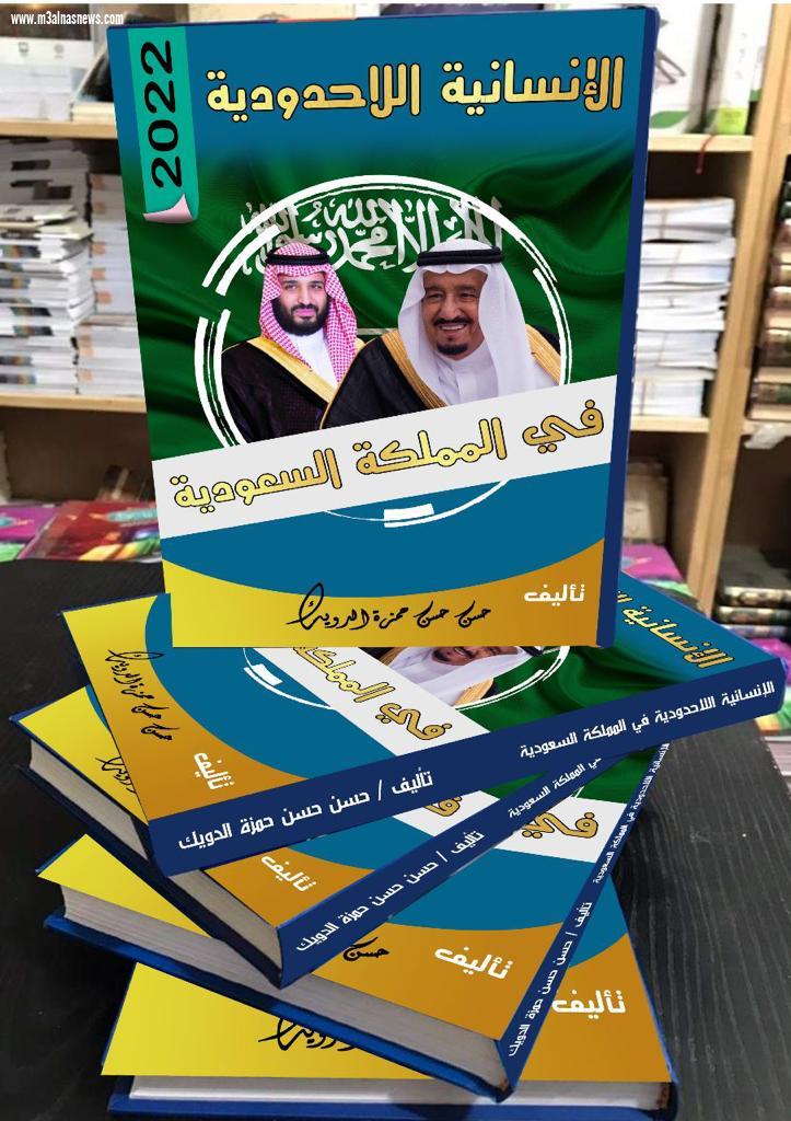 مواطن مصرى يشيد بالتجربة الإنسانية في المملكة السعودية